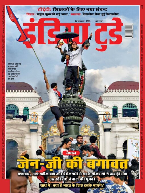 Title details for India Today Hindi by Living Media India Limited - Available